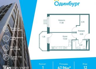 Продажа 1-ком. квартиры, 48 м2, Московская область