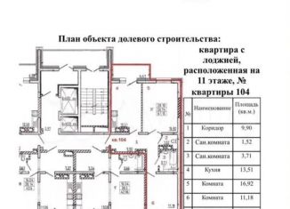 Продажа 2-комнатной квартиры, 61.2 м2, Иркутск, ЖК Гранд-Парк
