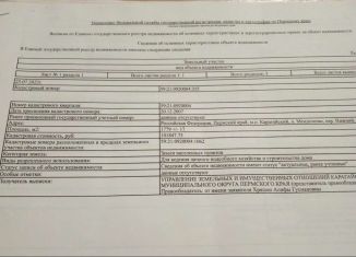 Продаю земельный участок, 17 сот., поселок Менделеево, улица 1 Мая