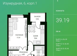 Продам однокомнатную квартиру, 39.2 м2, Калуга