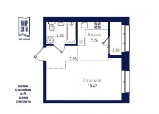 Однокомнатная квартира на продажу, 37.2 м2, Амурская область