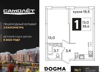 Продажа 1-комнатной квартиры, 38.6 м2, Краснодарский край