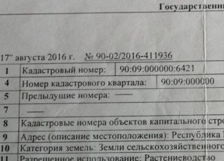 Участок на продажу, 120000 сот., Сусанинское сельское поселение