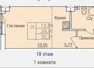 Квартира на продажу студия, 30.5 м2, Ростов-на-Дону, Первомайский район