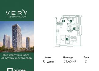 Продается квартира студия, 31.5 м2, Москва, район Марфино