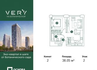 Продается 2-комнатная квартира, 38.1 м2, Москва, район Марфино