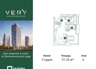 Квартира на продажу студия, 31.5 м2, Москва, район Марфино