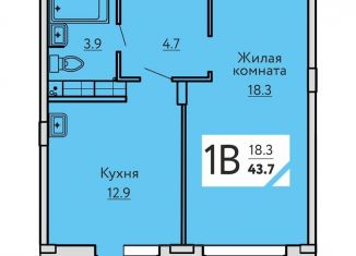 1-комнатная квартира на продажу, 43.7 м2, Чебоксары, Солнечный бульвар, поз7, Калининский район