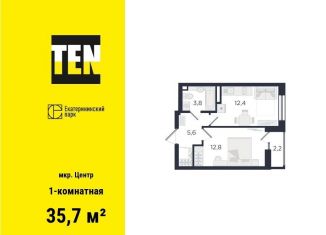 Продается 1-комнатная квартира, 35.7 м2, Екатеринбург, улица Азина, 3.3, улица Азина