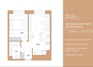 Продается 1-комнатная квартира, 35.6 м2, Москва, станция Хорошёво, улица Зорге, 9