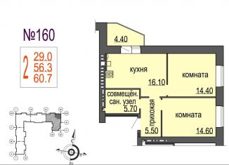 2-комнатная квартира на продажу, 60.7 м2, Новгородская область, аллея Веряжское раздолье, 14к1