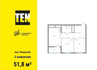 Продается двухкомнатная квартира, 51.8 м2, Екатеринбург, метро Уралмаш