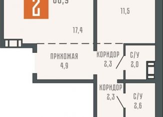 Продается 2-комнатная квартира, 56.9 м2, Курганская область