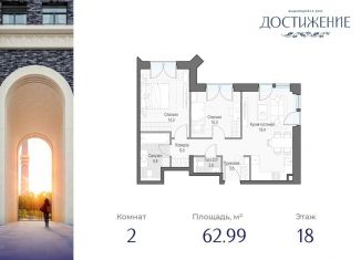 2-ком. квартира на продажу, 63 м2, Москва, улица Академика Королёва, 21, район Марфино
