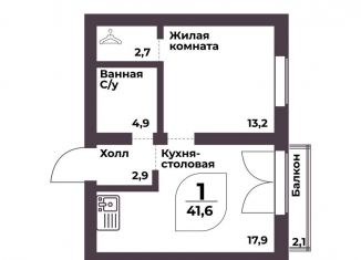 Продажа однокомнатной квартиры, 41.6 м2, посёлок Терема