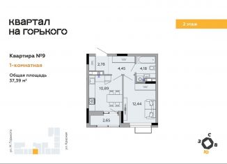 Продается однокомнатная квартира, 37.4 м2, Ижевск, Красная улица, 97