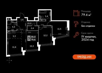 Продается 3-ком. квартира, 79.6 м2, Москва, Варшавское шоссе, 37к4, метро Нагатинская