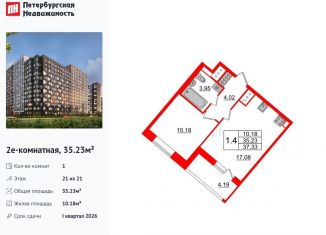 Продаю однокомнатную квартиру, 35.2 м2, Санкт-Петербург, метро Улица Дыбенко