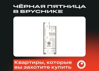 Продам квартиру студию, 24 м2, Тюмень, Калининский округ