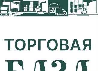 Сдаю в аренду помещение свободного назначения, 100 м2, Десногорск, Коммунально-складская зона, с20