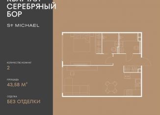 1-ком. квартира на продажу, 43.6 м2, Москва, улица Берзарина, 37, метро Октябрьское поле