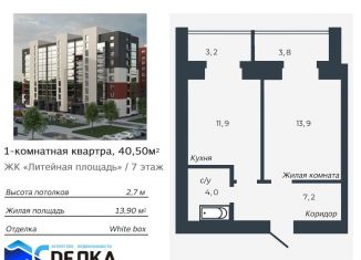 Продажа однокомнатной квартиры, 40.5 м2, Благовещенск, Литейная улица, 41