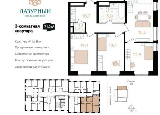 Продается 3-комнатная квартира, 71.2 м2, Астрахань, Ленинский район, Аршанский переулок, 4