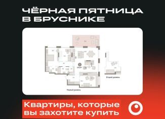 Продаю 3-комнатную квартиру, 143.8 м2, Тюмень