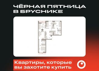 Продается 3-комнатная квартира, 85.6 м2, Тюмень, Калининский округ