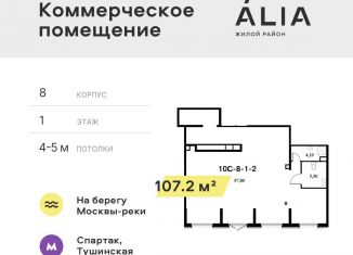 Сдам помещение свободного назначения, 107.2 м2, Москва, метро Тушинская, Лётная улица, 95Бк2