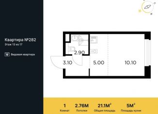 Продажа квартиры студии, 21.1 м2, Мытищи