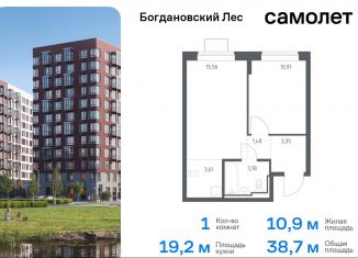 1-комнатная квартира на продажу, 38.7 м2, Ленинский городской округ, жилой комплекс Богдановский Лес, 10.2