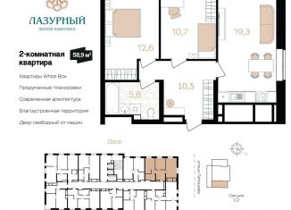 Продается 2-ком. квартира, 58.9 м2, Астрахань, Аршанский переулок, 4