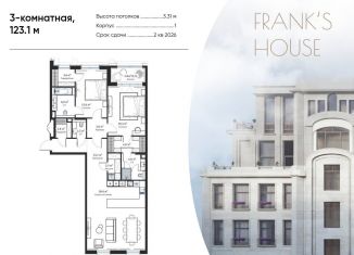 3-ком. квартира на продажу, 123.1 м2, Москва, Большой Кисельный переулок, 11