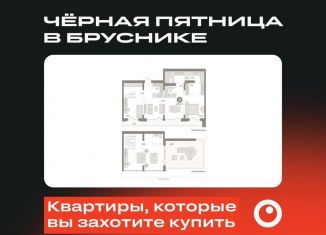 Продам 3-ком. квартиру, 165.9 м2, Тюмень, Причальная улица, 7