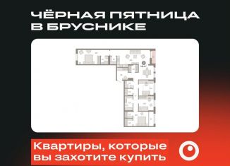 Продаю 4-комнатную квартиру, 138.1 м2, Тюмень