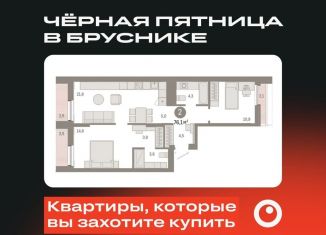 Продажа 2-комнатной квартиры, 74.8 м2, Свердловская область, улица Пехотинцев, 2В