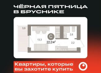 Квартира на продажу студия, 22 м2, Новосибирская область