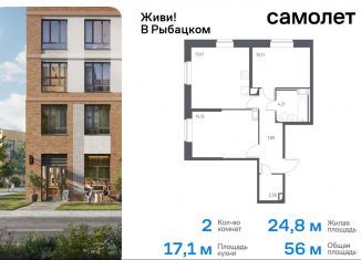 Продается 2-ком. квартира, 56 м2, Санкт-Петербург, Гудиловская улица, 9, Невский район