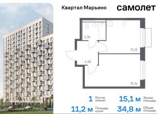 Однокомнатная квартира на продажу, 34.8 м2, поселение Филимонковское, жилой комплекс Квартал Марьино, к1