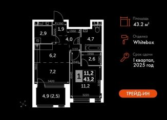 Продается 1-ком. квартира, 43.2 м2, Москва, Варшавское шоссе, 37Ак2, ЮАО