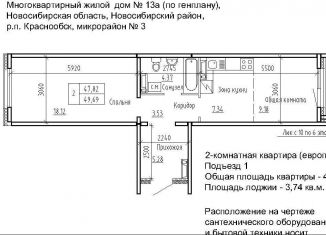 Продажа 1-ком. квартиры, 47.8 м2, рабочий посёлок Краснообск, 3-й микрорайон, 14/1, ЖК Кольца