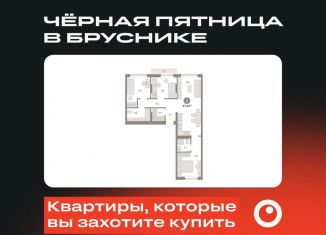 3-ком. квартира на продажу, 81.8 м2, Тюмень, Калининский округ