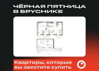 Продаю 3-ком. квартиру, 147.2 м2, Екатеринбург, улица Шаумяна, 28, метро Ботаническая