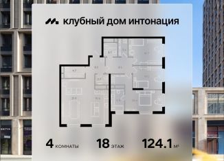 Продажа четырехкомнатной квартиры, 124.1 м2, Москва, Щукинская улица, 3