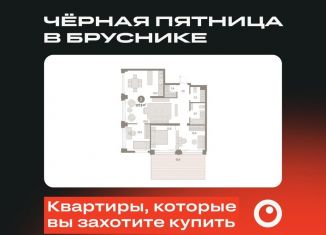 Продажа 2-комнатной квартиры, 107.9 м2, Новосибирск