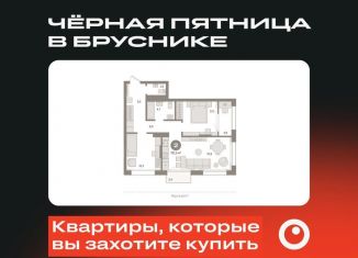 2-ком. квартира на продажу, 70.1 м2, Тюмень