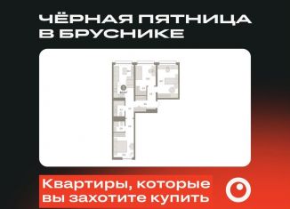 Продаю трехкомнатную квартиру, 82 м2, Тюмень