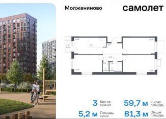 Продам 3-ком. квартиру, 81.3 м2, Москва, жилой комплекс Молжаниново, к5, Молжаниновский район