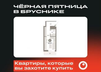 Продается квартира студия, 26.3 м2, Екатеринбург, улица Стачек, 62